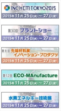 展示会